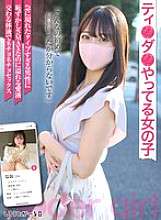 SIGLS-007 La fille qui joue à Ti●da●