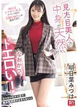 SONE-668 Elle est belle, naturelle et super érotique ! La dame aux belles jambes du magasin de vêtements qui le fera si vous la poussez est la meilleure. Mitsuha Asha