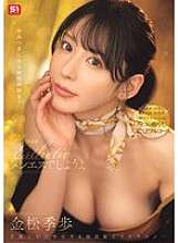 SONE-752 Faisons-le au salon de massage pour hommes - Tokiho Kanamatsu