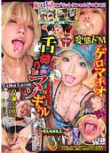 SPLT-002 Mayu Mioka, une masochiste qui coupe la langue