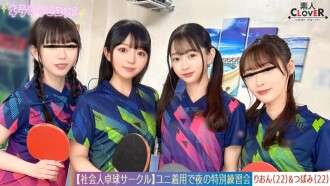 STCV-574 [วิดีโอที่รั่วไหลออกมา] สนุกสนานกันอย่างเป็นบ้าเป็นบ้าของชายและหญิง 8 คนจากสโมสรเทเบิลเทนนิสสำหรับผู้ใหญ่ที่ทำงาน[มิซุกิ/โคฮารุ/สึโบมิ/ริออน] ~ฉบับทสึโบมิ & ริออน ~