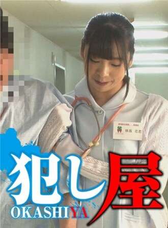 SVOKS-024 ฮานาคอย