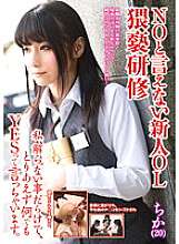 TBAK-019 Entraînement obscène pour une nouvelle femme de bureau qui ne sait pas dire non. Mon manager me déshabille, me fait caresser la queue d'un employé ordinaire et me fais souiller le cul par mon chef de section. Il y a tellement de choses que je ne comprends pas, mais je peux