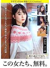 TCHB-046 Fichiers Tadaman MEILLEURE SÉLECTION 03