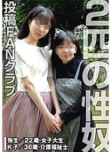 TKFC-065 Dua budak seks, pelatihan ganda dan seks bertiga