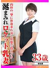 TYVM-330 ภรรยาหน้าอกจรวดที่ปกคลุมไปด้วยเหงือกหงุดหงิดขณะที่ของเหลวในร่างกายของเธอไหลจากการกระแทกของไก่