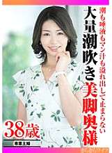 TYVM-341 ภรรยาขาที่สวยงามฉีน้ำนม น้ำลาย และน้ำหีจำนวนมาก