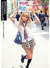 UPSM-078 Creampie untuk siswi lokal terkenal 10