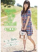 ZEX-117 เปิดตัวเอวีอายุ 18 ปีที่อ่อนไหวแล้ว!จันโกะ อิงาราชิ